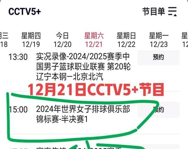 开云体育电脑版-世俱杯决赛时间及直播安排(世俱杯决赛时间及直播安排表)