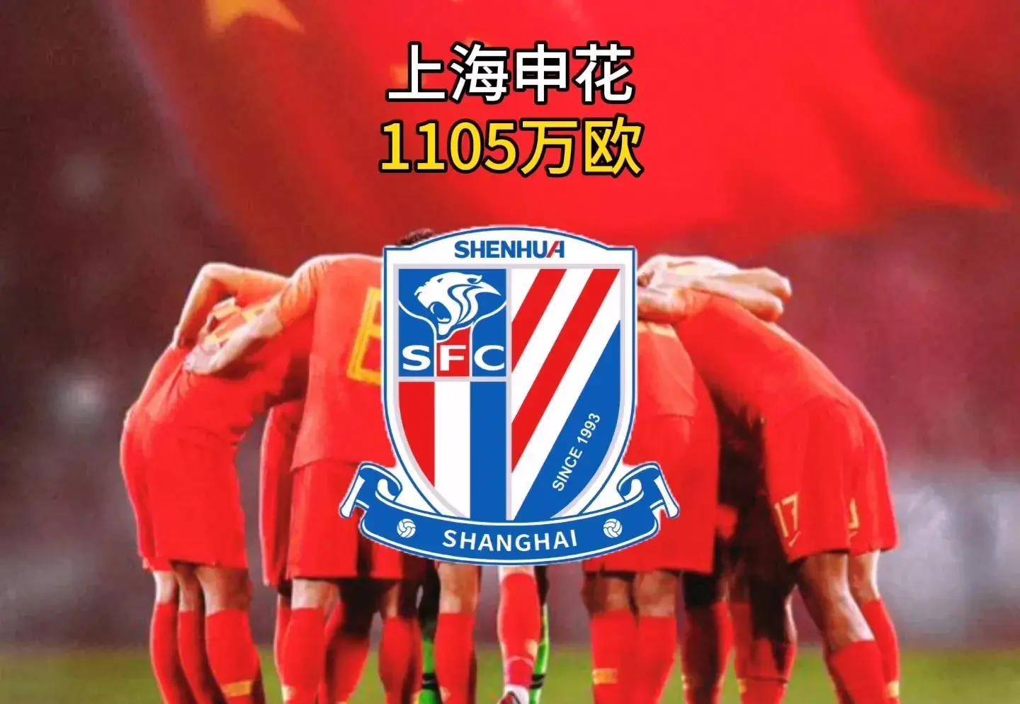 开云体育登录入口-关于中超身价榜单申花排名第4米内罗暴涨至180万欧元的信息