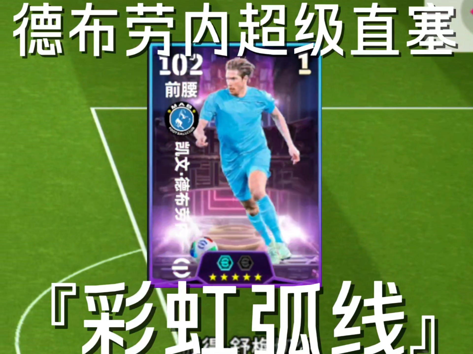 中场大师对决！39岁魔笛和33岁德布劳内下赛季将在意甲直接PK的简单介绍