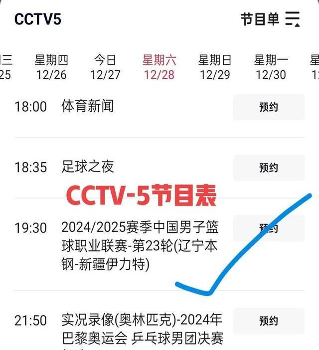 开云体育app-关于今晚19:30中央五套直播节目表:CCTV5CCTV5+节目赛事单东亚足球赛的信息