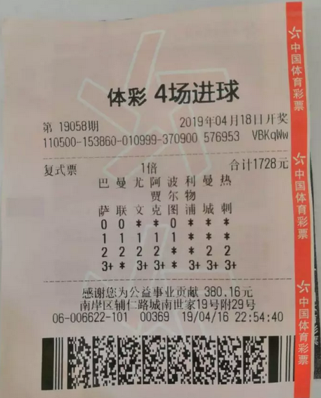 开云体育官网-大巴黎大胜挺进决赛足彩头奖开63注11万余元的简单介绍