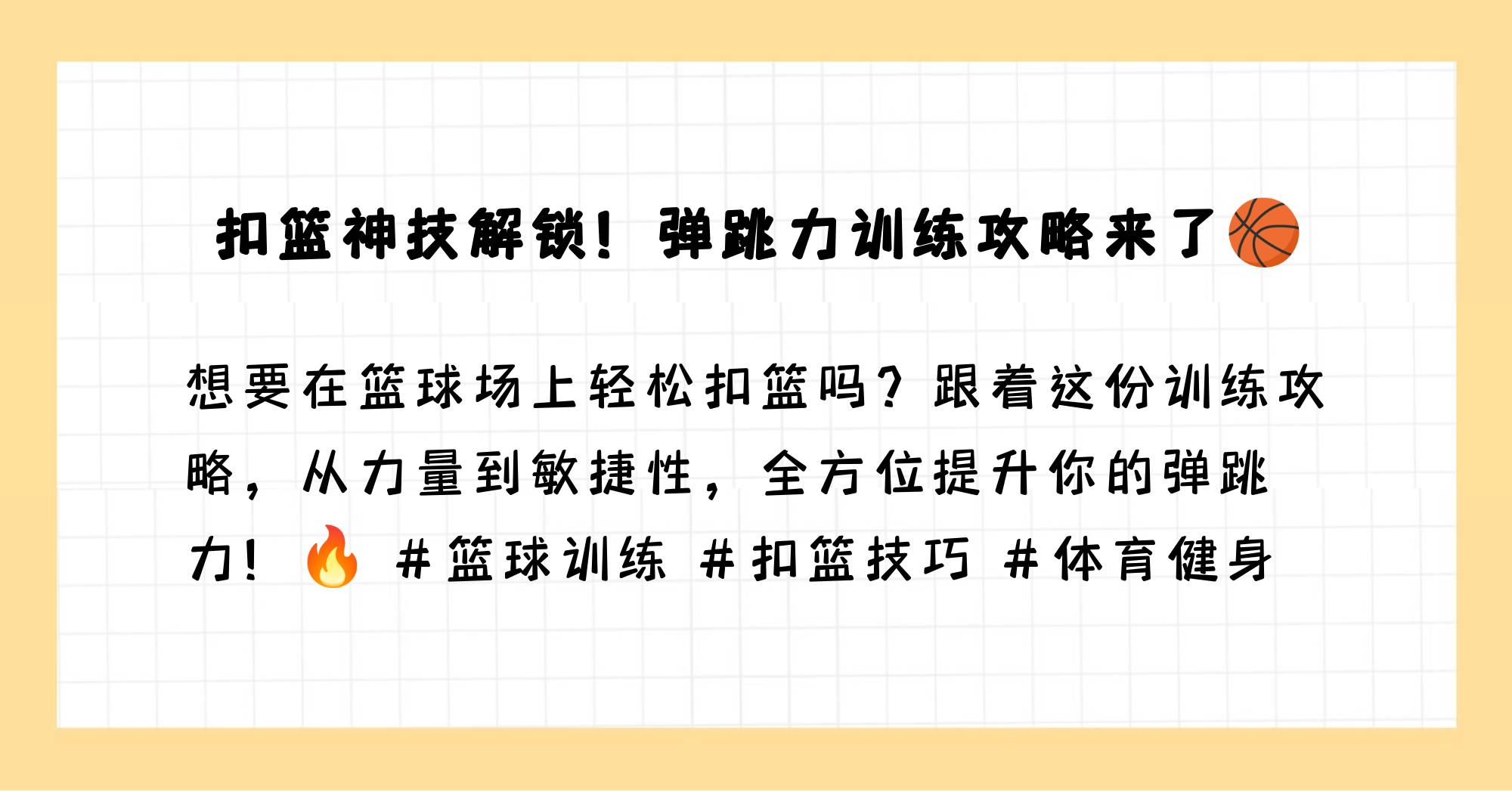 广东男篮更新训练日常：弹跳爆发力&上肢专项训练的简单介绍