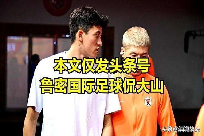 开云体育网站-泰山夏窗会大调整最该走的人将离队
