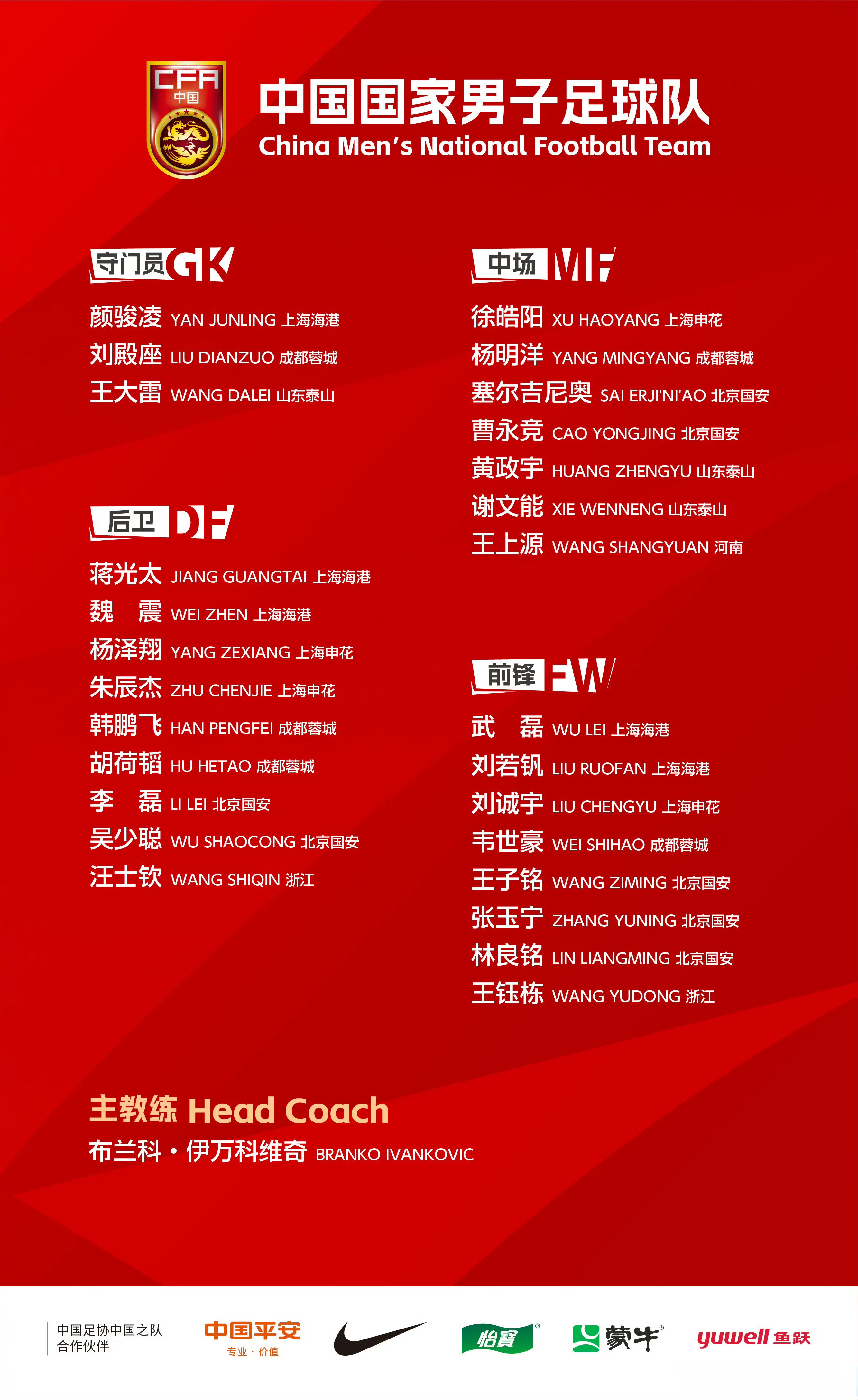 包含刘殿座：加盟成都给我带来很多快乐。没想到现在成为成都蓉城一哥的词条