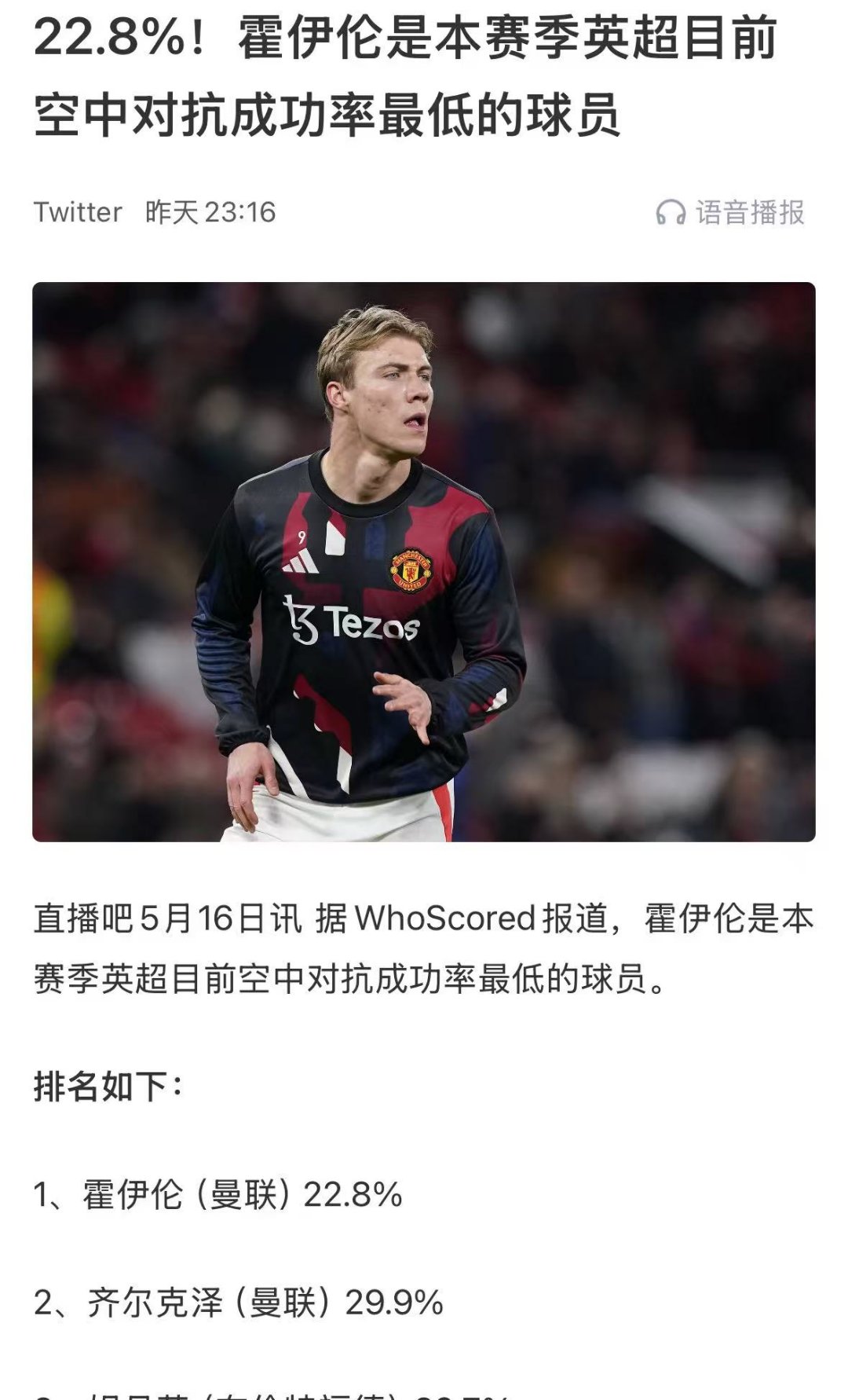 开云体育官网-包含AC米兰正在运作霍伊伦转会，欲从曼联引入丹麦前锋的词条