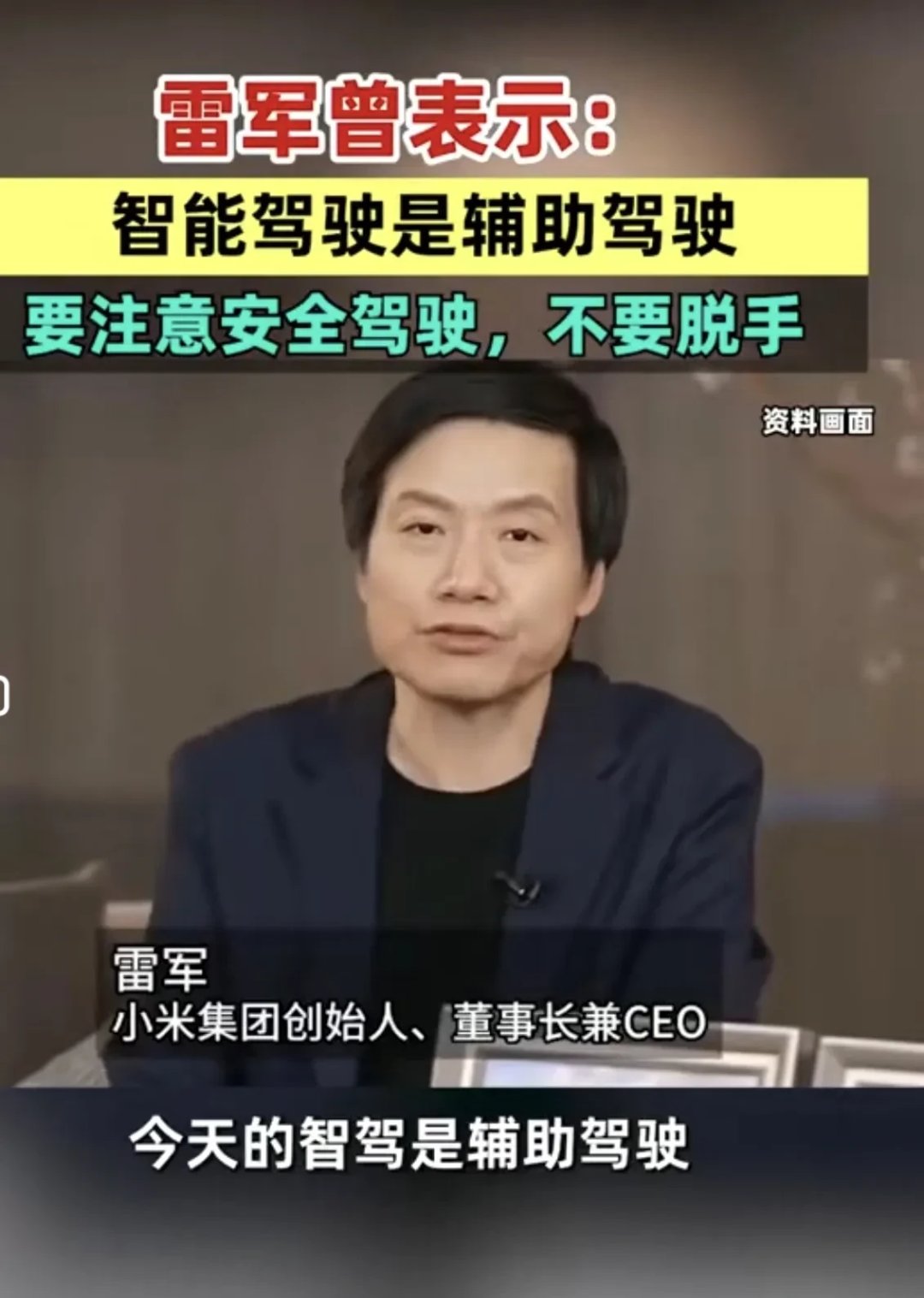 开云体育入口-雷军回应TopGear认可开心SU7U获称赞