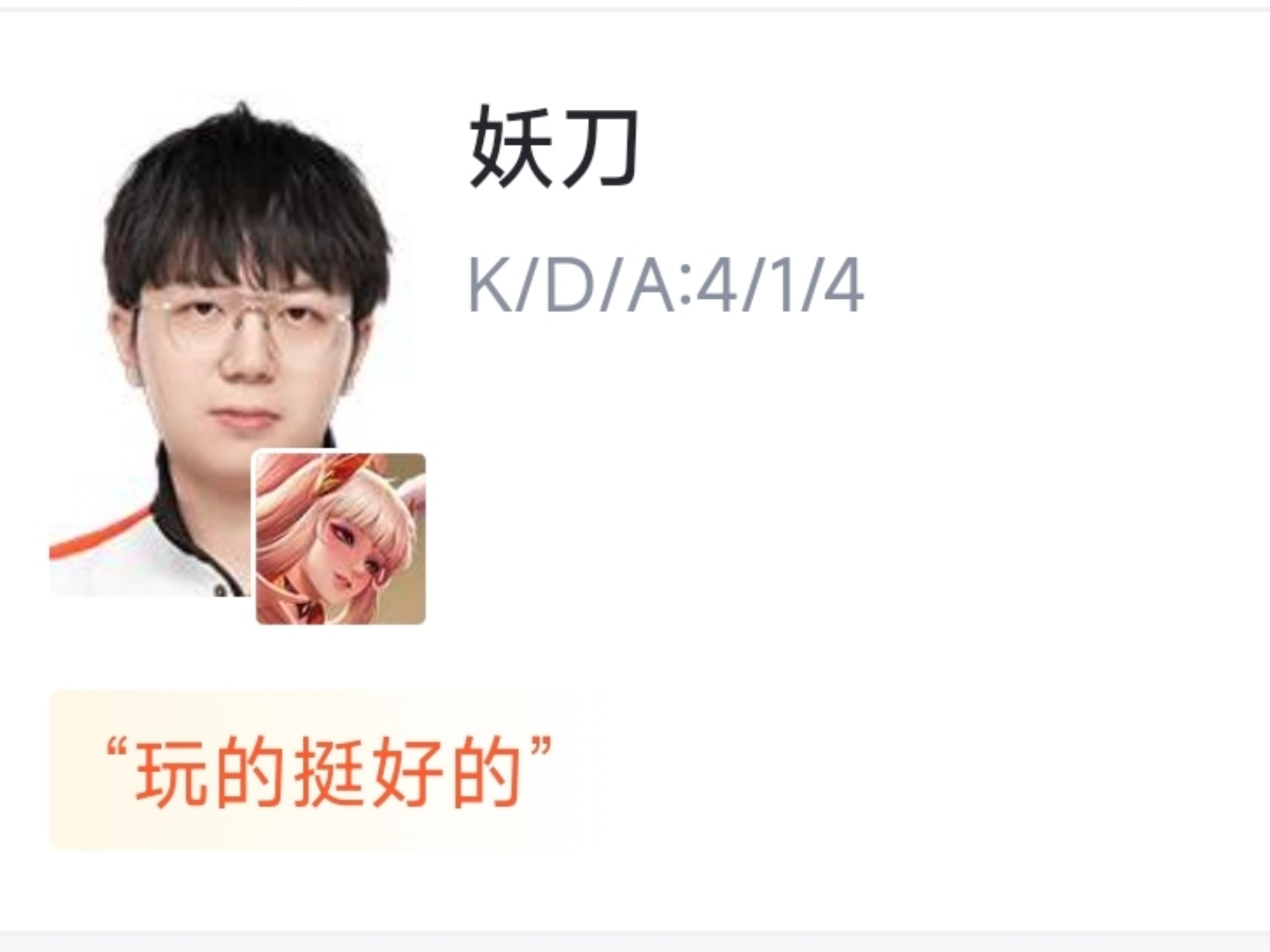 开云体育入口-KSG发布妖刀名誉权案件进展：判被告承担律师费、精神损失费