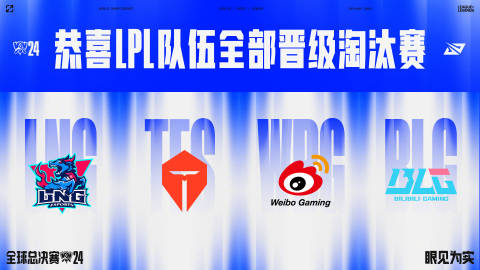 开云体育入口-关于《英雄联盟》2025年秋季赛赛制调整，增加瑞士轮阶段的信息