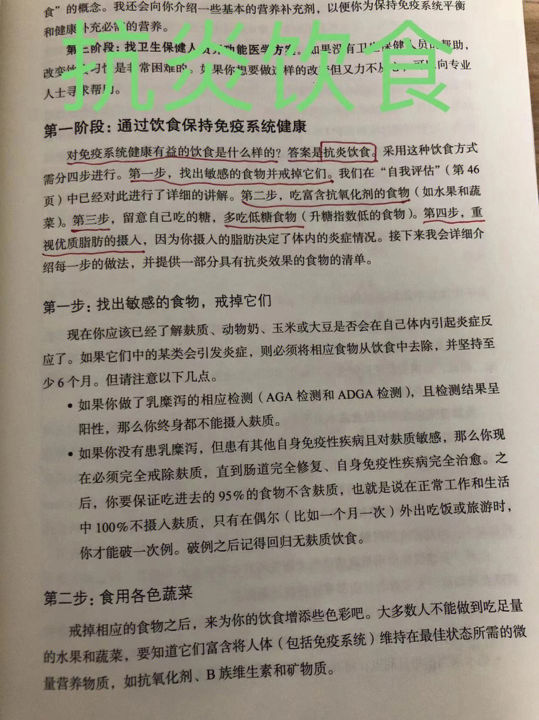东契奇6月起实行间歇性禁食饮食计划，减少炎症&提升恢复