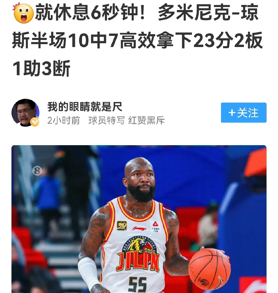 开云体育app-单场中4三分！CBA失意顶薪先生大爆发重返巅峰在望？