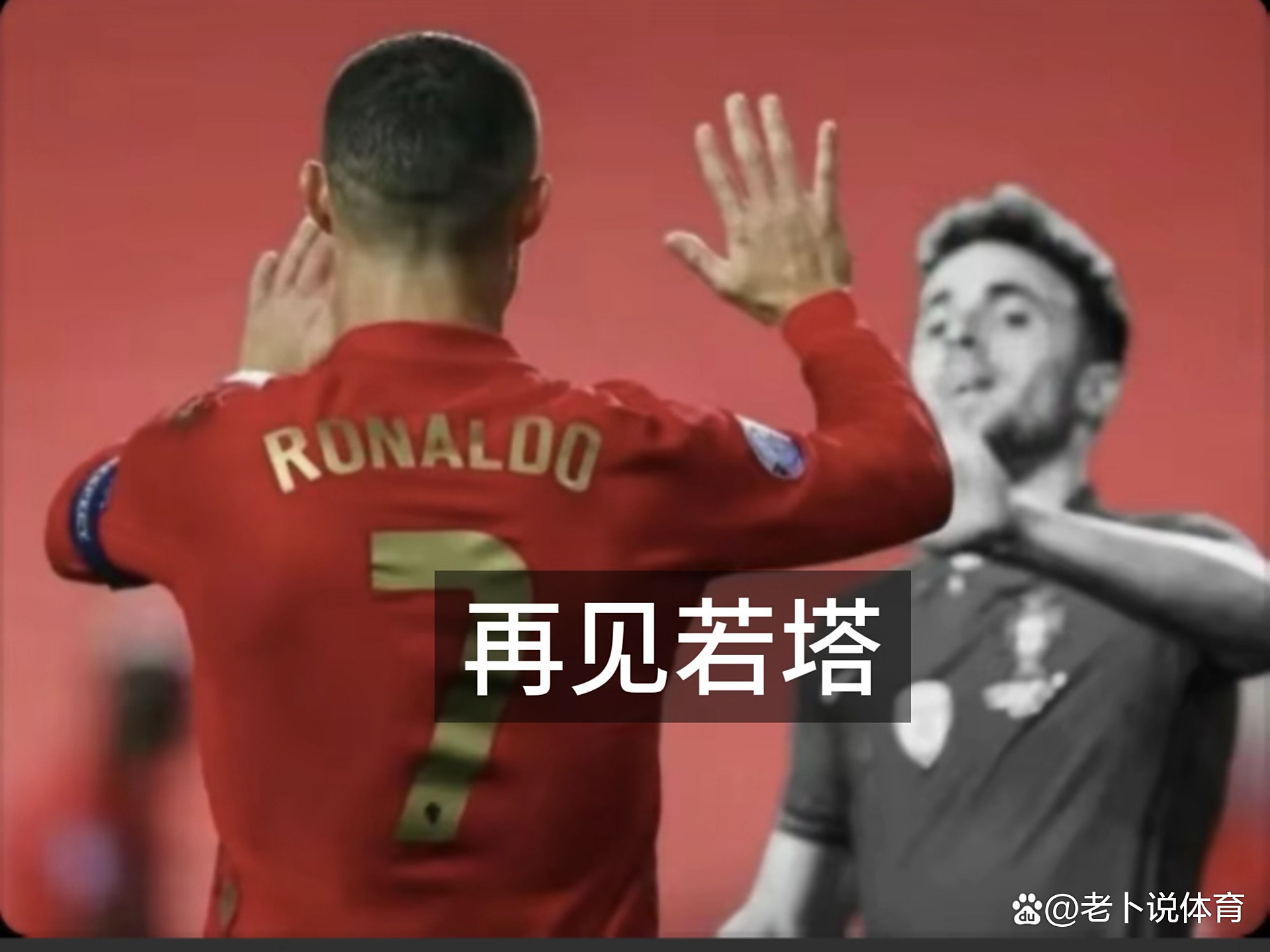 若塔离世后利物浦首战如期举行纪念活动遵从红军意愿的简单介绍