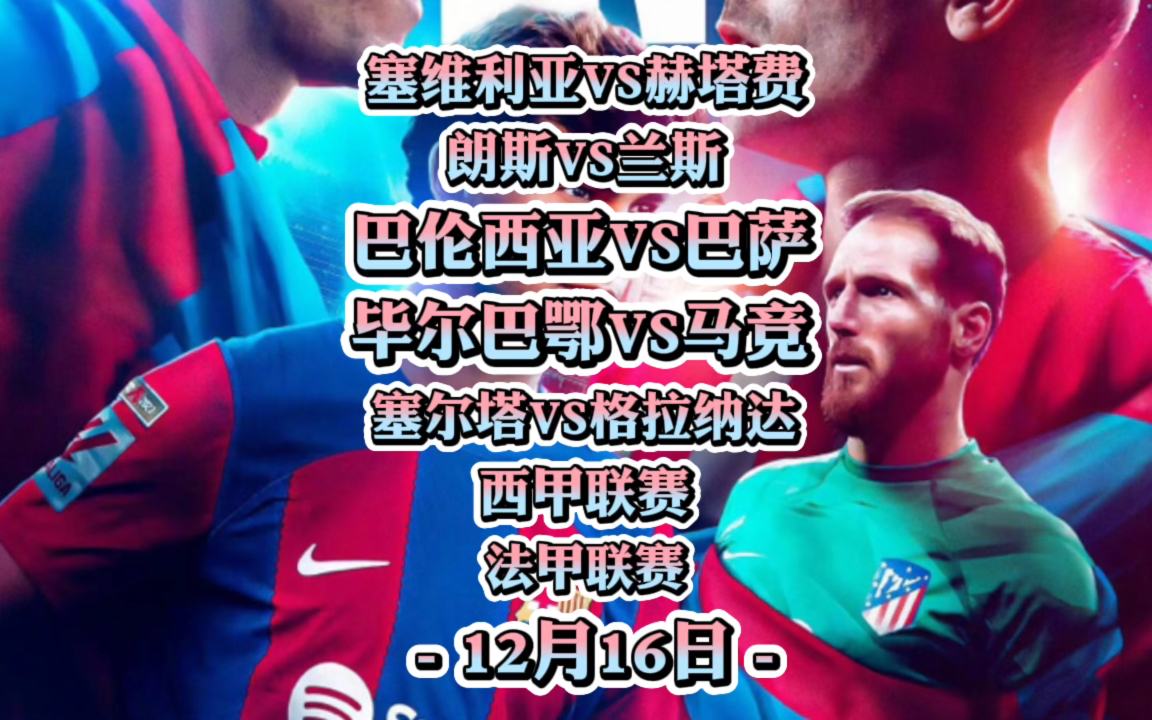 开云体育电脑版-格兰纳达完胜塞维利亚，一举冲上西甲积分榜第五的简单介绍