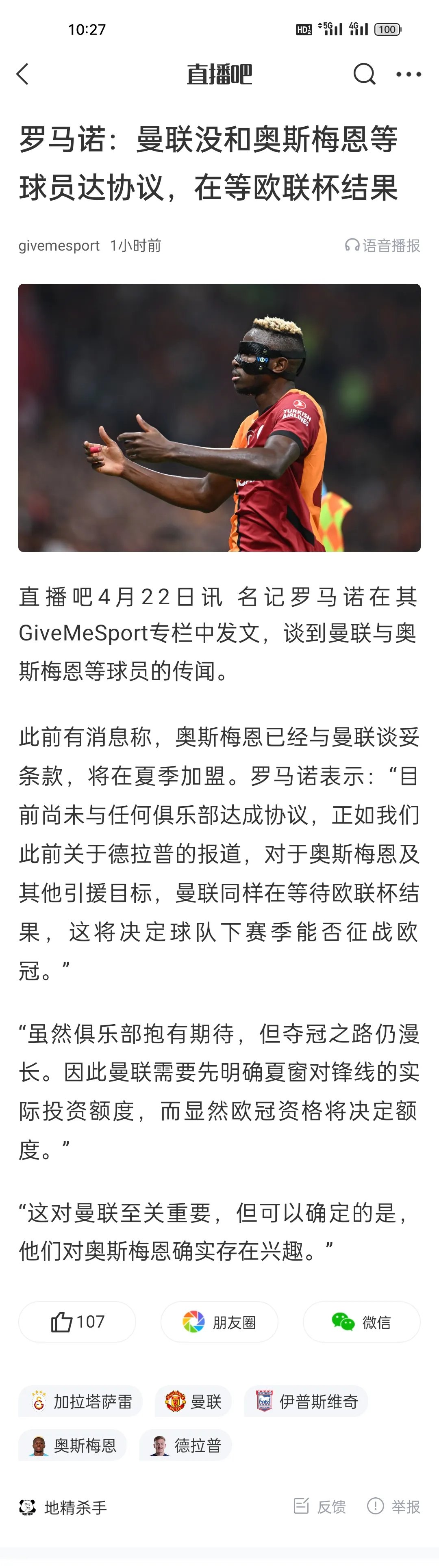 开云体育app-关于曼联爆冷负于对手，欧冠资格岌岌可危的信息
