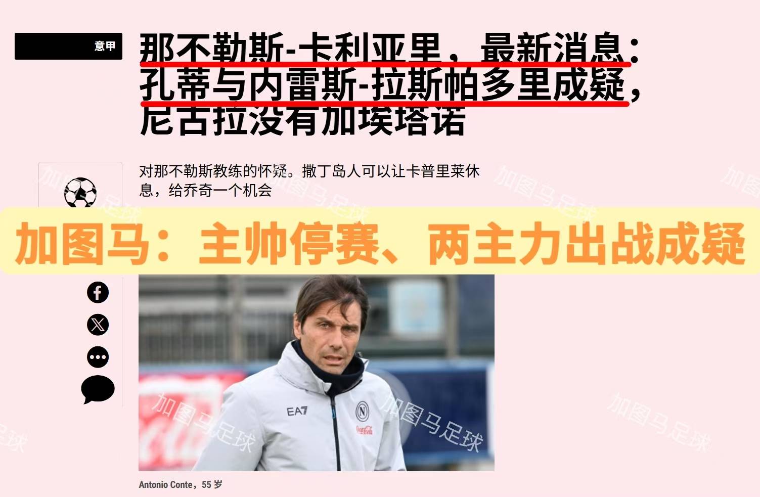 开云体育电脑版-卡利亚里主场失利，意甲保级困难重重的简单介绍