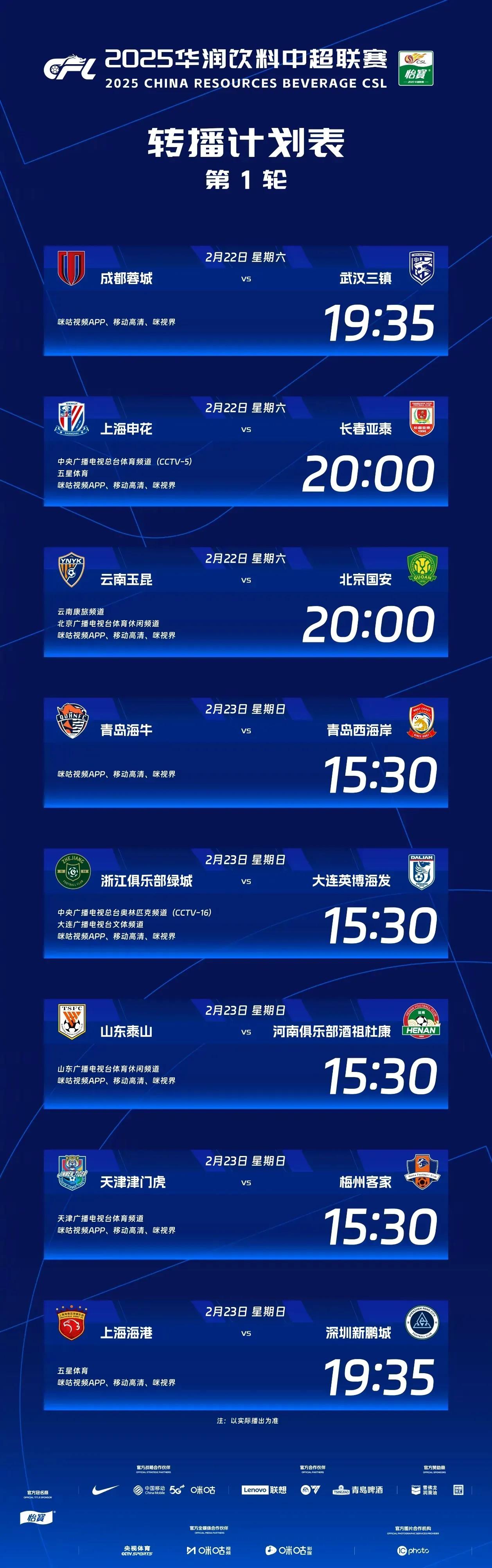 中超比赛看点，权健对抗泰达