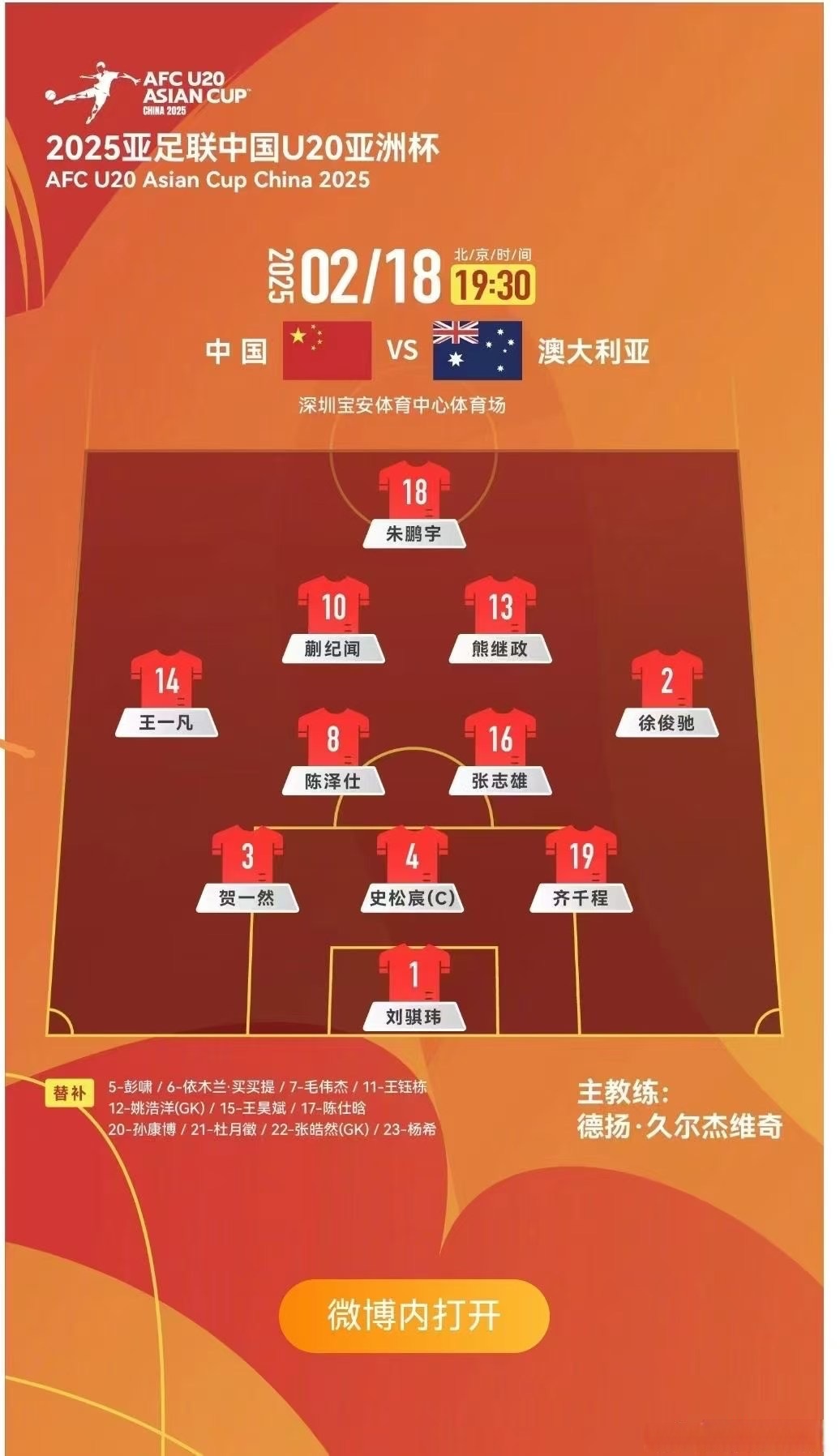 球队战术调整有效，打出精彩连胜的简单介绍