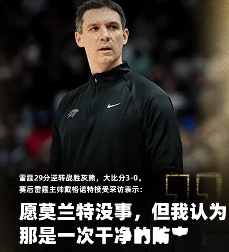 勇士队主帅因私人原因离队，暂由助教代理