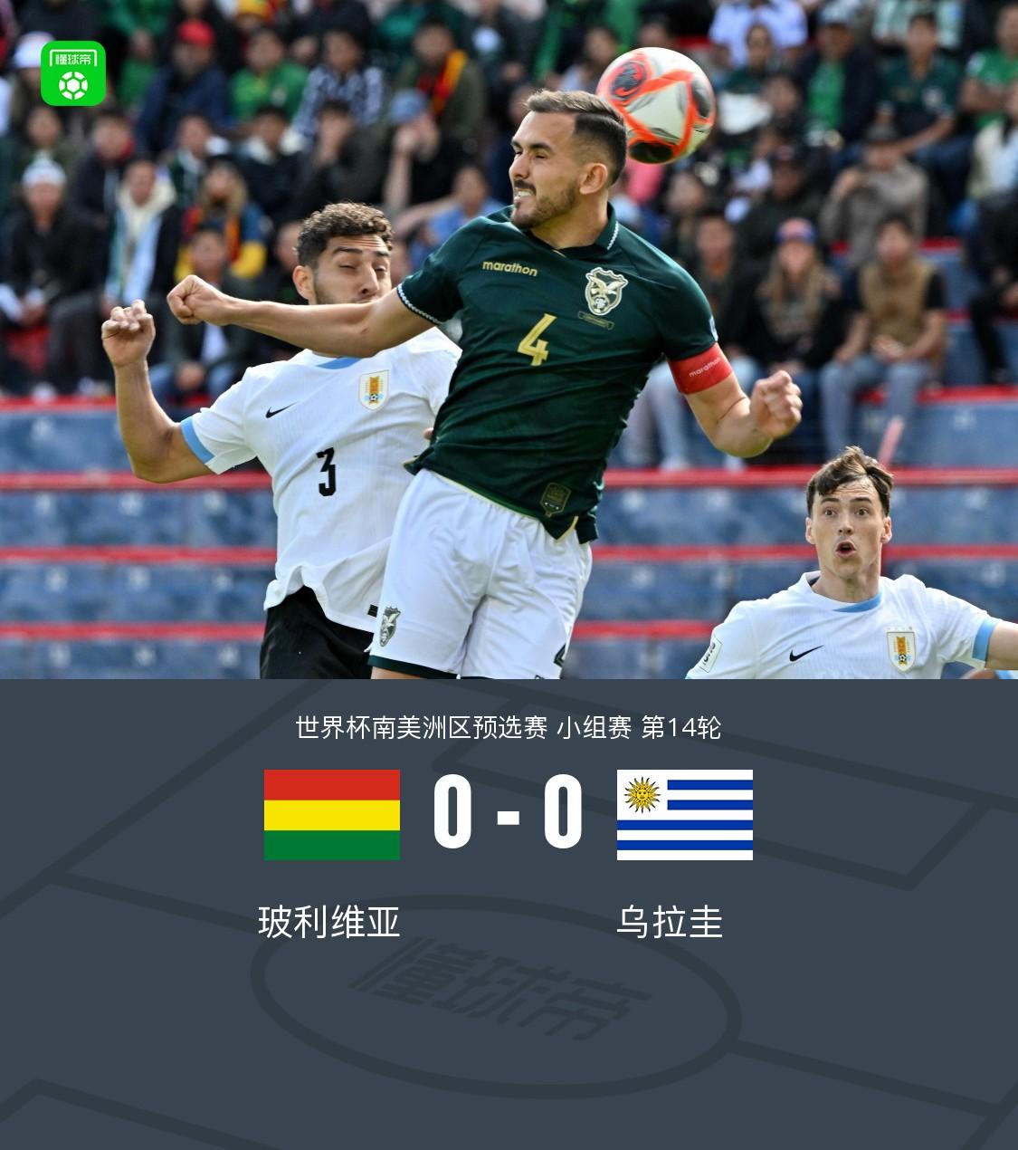 开云体育网站-乌拉圭击败塞尔维亚晋级足球四强
