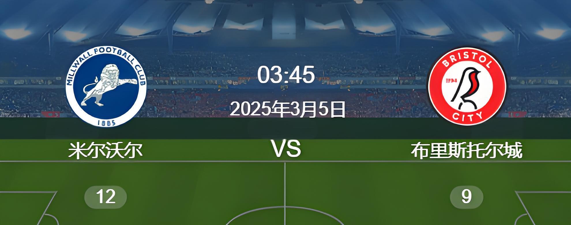 开云体育电脑版-布里斯托尔城主场战平米尔沃尔，略显尴尬