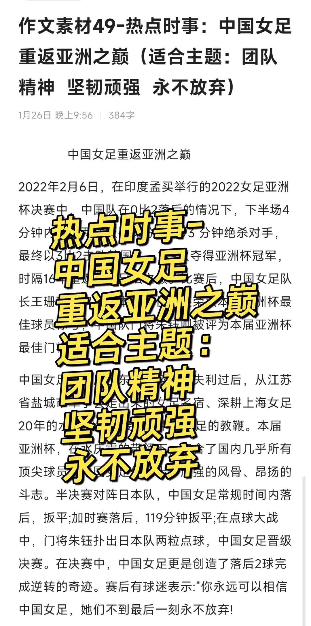 开云体育登录-追踪报道：女足比赛背后的故事揭秘