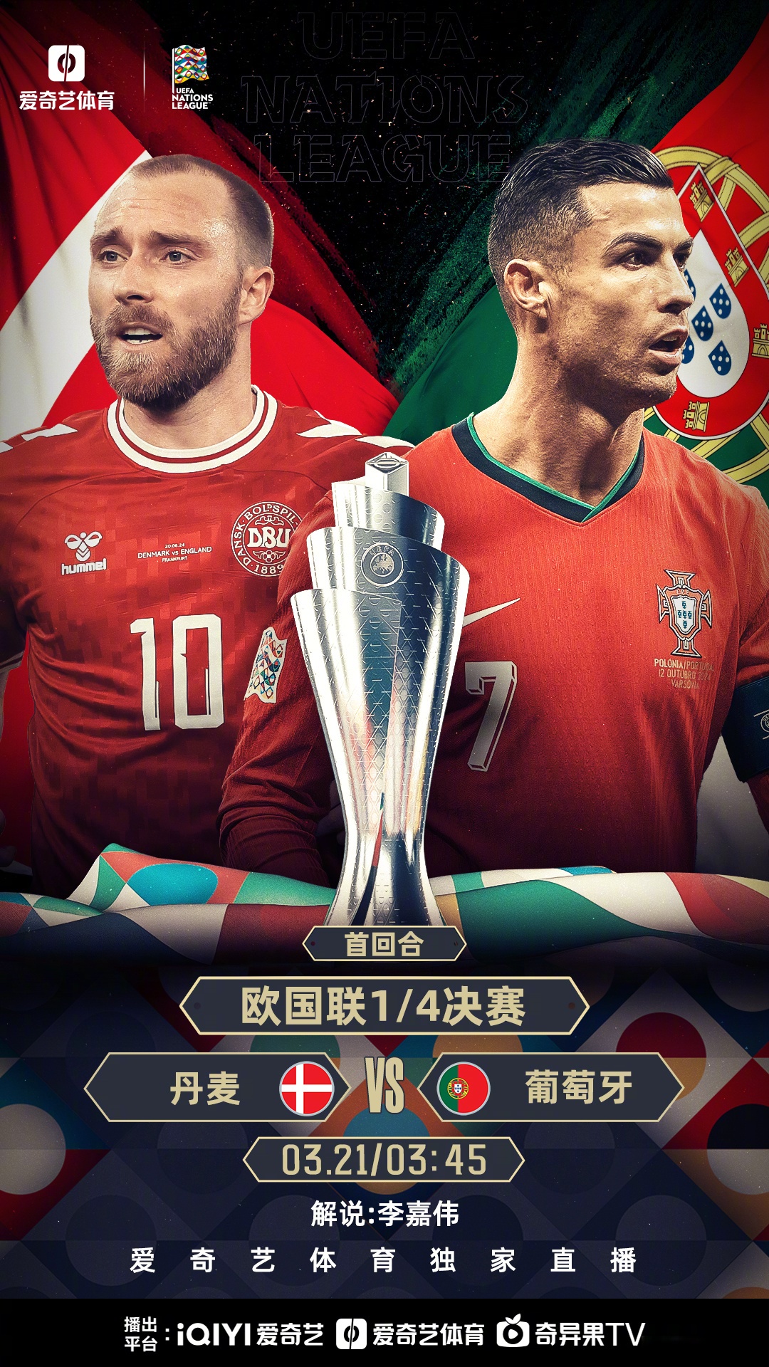 危机四伏！欧洲国家队波澜壮急