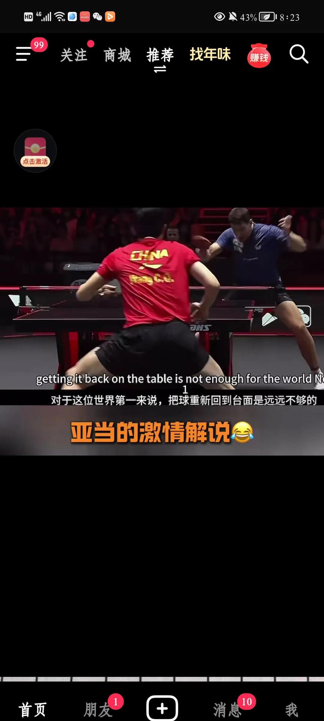 关于南特后防表现出色，连续比赛零封对手的信息