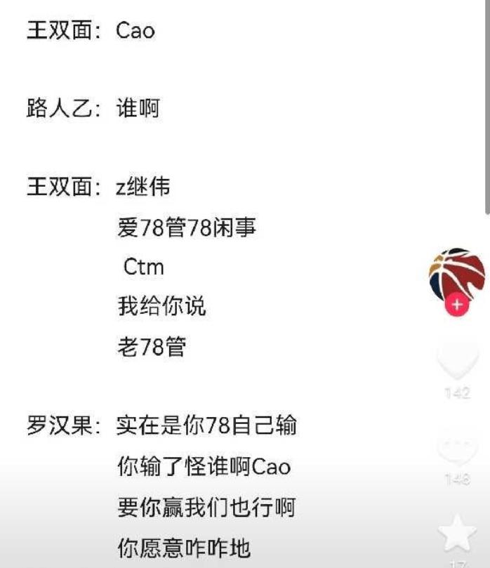 强强对话，火药味十足的较量